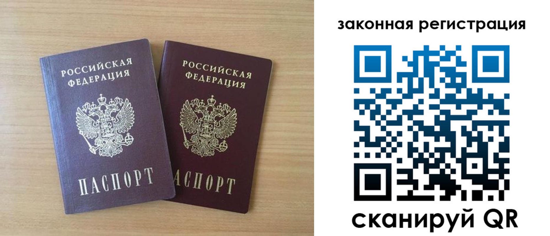 купить прописку в Владимирской области
