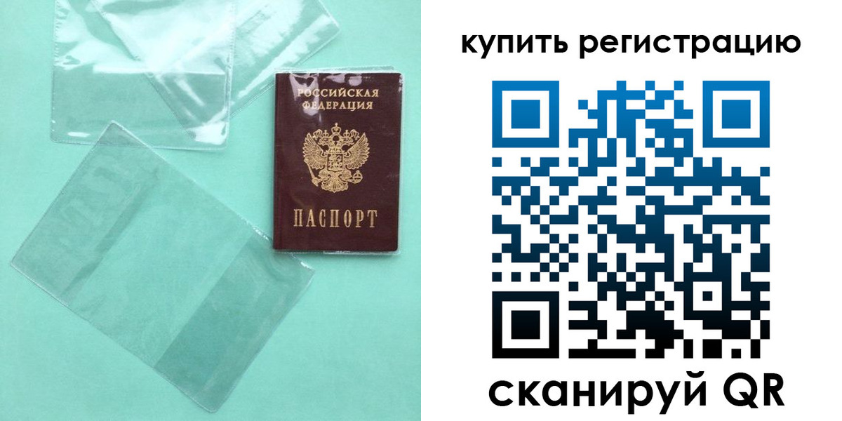 прописка регистрация в Владимирской области