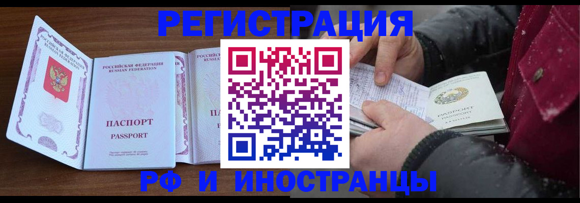 временная регистрация недорого в Владимирской области