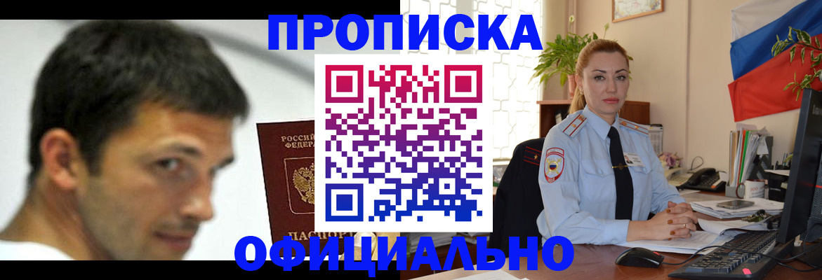 прописка паспорт в Владимирской области