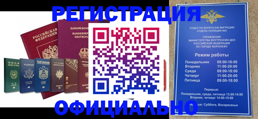 прописка для работы в Владимирской области