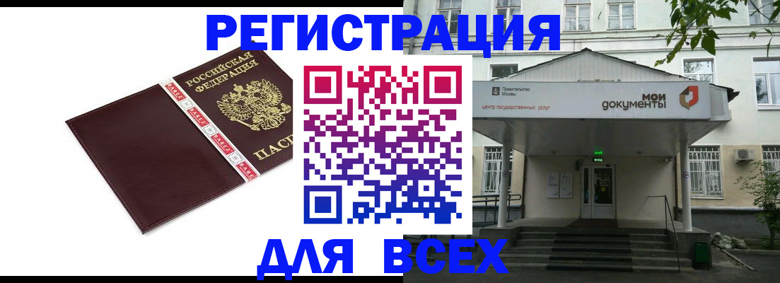 прописка паспорт в Владимирской области