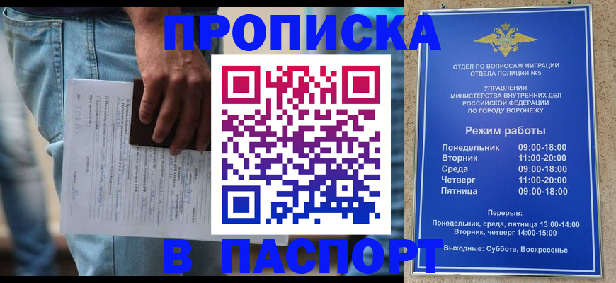 миграционный учет в Владимирской области