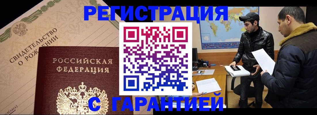 временная регистрация недорого в Владимирской области