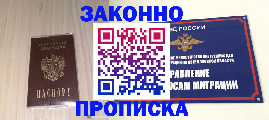 прописка паспорт в Владимирской области